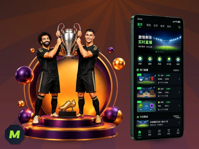 下载MK体育 APP，随时随地看比赛